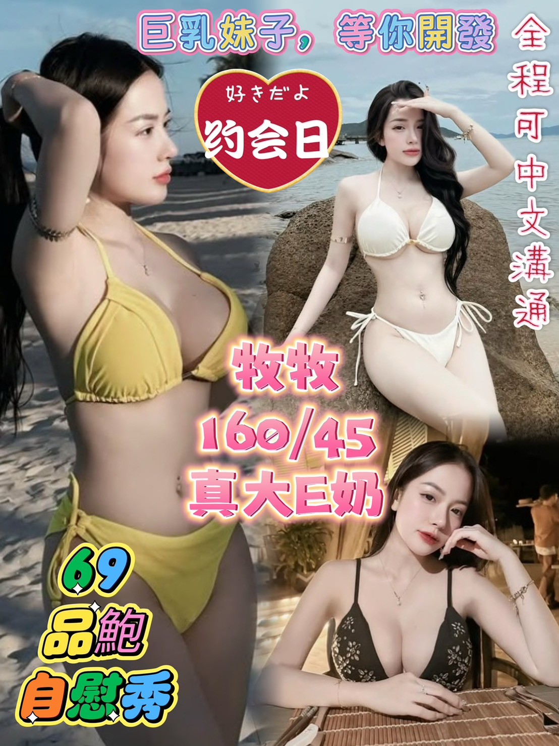 苗栗網紅 金星 24|34D